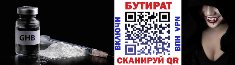 Бутират жидкий экстази  Купить закладки  Оха 