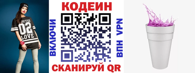 Купить  Оха  Codein напиток Lean (лин) 