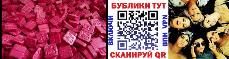 Экстази круглые  Купить где  Оха 