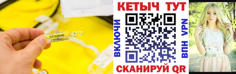 Кетамин VHQ  Купить  Оха 