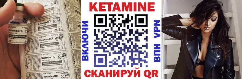 Кетамин VHQ Оха